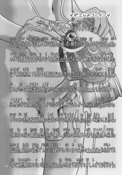 Page 29 of Loran no Iyashi