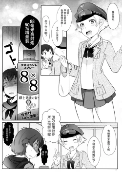 Page 21 of Hinachan Training
