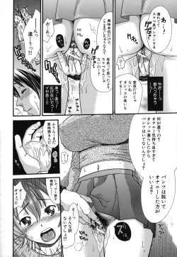 Page 150 of Zecchou Sunzen