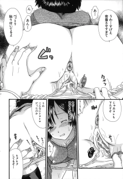 Page 56 of Zecchou Sunzen