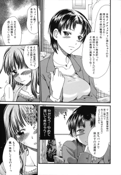 Page 79 of Zecchou Sunzen