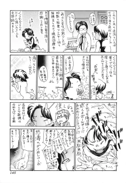 Page 146 of Hitozuma Shiru Mamire - Liquid Wife