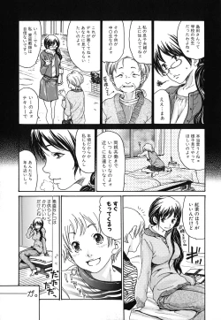 Page 50 of Hitozuma Shiru Mamire - Liquid Wife