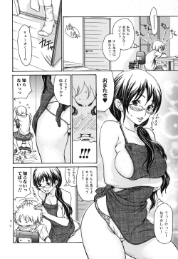 Page 53 of Hitozuma Shiru Mamire - Liquid Wife