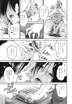 Page 98 of Hitozuma Shiru Mamire - Liquid Wife