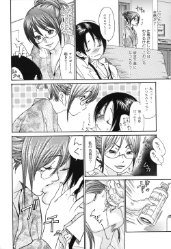 Page 9 of Hitozuma Shiru Mamire - Liquid Wife