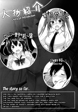 Page 3 of Koakuma Setsuko no Himitsu vol. 2