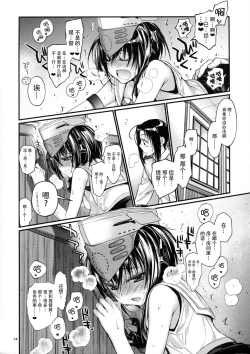 Page 14 of Kirakira