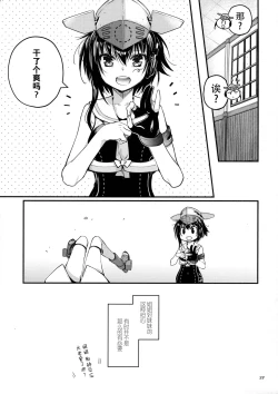 Page 27 of Kirakira