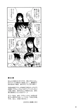 Page 20 of SIMPLE LINE