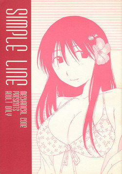 (SC27) [Mechanical Code (Takahashi Kobato)] SIMPLE LINE (Genshiken)