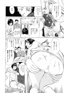 Page 10 of Hotel de Dakishimete Yawahada Mankitsuhen