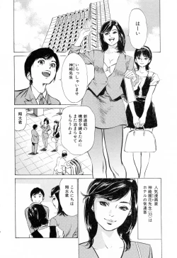 Page 166 of Hotel de Dakishimete Yawahada Mankitsuhen