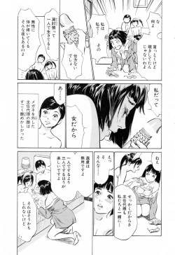 Page 37 of Hotel de Dakishimete Yawahada Mankitsuhen