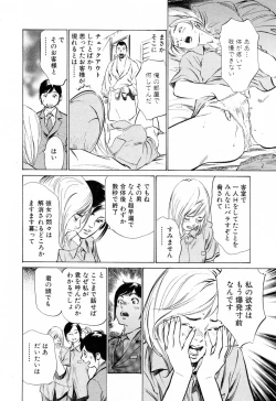 Page 52 of Hotel de Dakishimete Yawahada Mankitsuhen