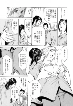 Page 53 of Hotel de Dakishimete Yawahada Mankitsuhen
