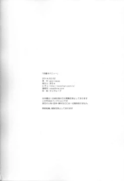 Page 46 of Yojo-han Bunny