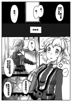 Page 10 of Hana wa Hibiite Ochiru