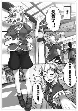 Page 11 of Hana wa Hibiite Ochiru