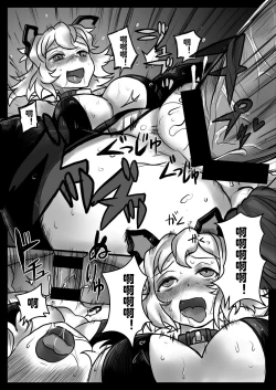 Page 22 of Hana wa Hibiite Ochiru