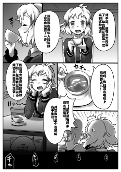 Page 3 of Hana wa Hibiite Ochiru