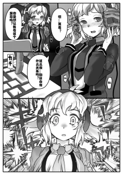 Page 5 of Hana wa Hibiite Ochiru