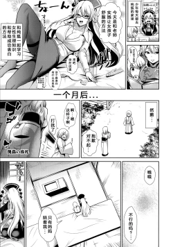 Page 10 of Touhou Ama Mama 1 Junko-san