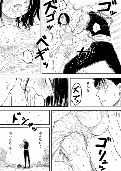 Page 12 of Sutoranguru Gold 2 「Kubishime Jigoku Haiboku Heroine no Unmei」