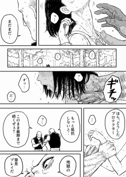 Page 20 of Sutoranguru Gold 2 「Kubishime Jigoku Haiboku Heroine no Unmei」