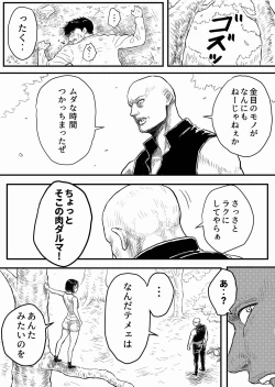 Page 2 of Sutoranguru Gold 2 「Kubishime Jigoku Haiboku Heroine no Unmei」