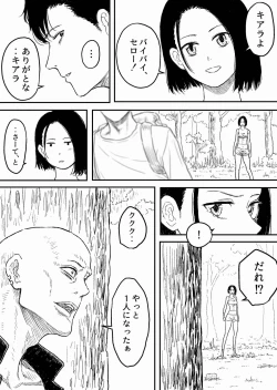 Page 7 of Sutoranguru Gold 2 「Kubishime Jigoku Haiboku Heroine no Unmei」