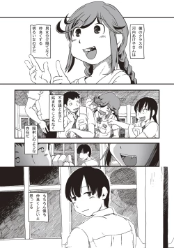 Page 112 of Dead Flamingo