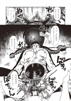 Page 129 of Dead Flamingo