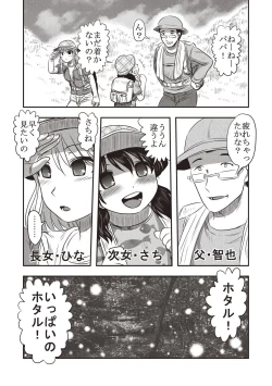 Page 153 of Dead Flamingo