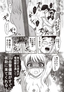 Page 166 of Dead Flamingo