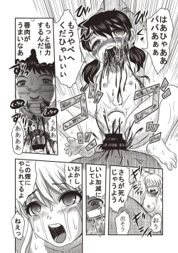 Page 169 of Dead Flamingo