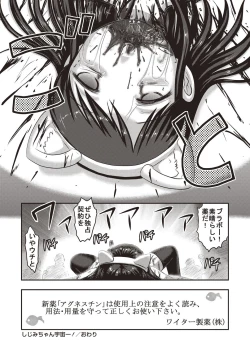 Page 205 of Dead Flamingo