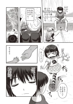 Page 71 of Dead Flamingo