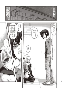 Page 74 of Dead Flamingo