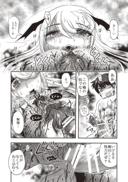 Page 85 of Dead Flamingo