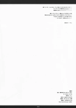 Page 13 of Hoshifuru Yoru ni Oppai o, Kimi to