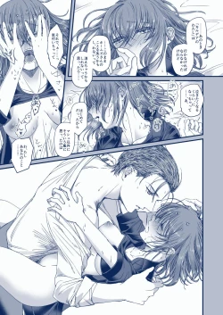 Page 11 of 彗星を掴んだ日