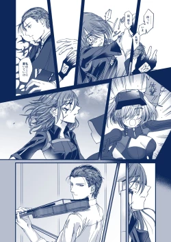 Page 2 of 彗星を掴んだ日