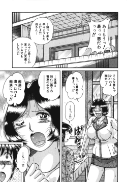 Page 158 of Geki Yaba Vol.4 - Namade Shitene