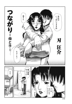 Page 175 of Geki Yaba Vol.4 - Namade Shitene