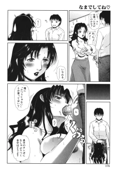 Page 179 of Geki Yaba Vol.4 - Namade Shitene