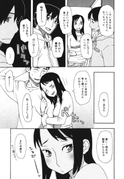 Page 192 of Geki Yaba Vol.4 - Namade Shitene