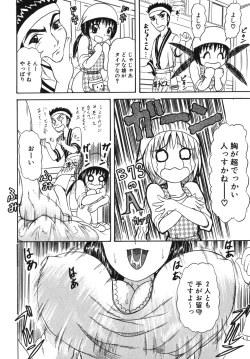 Page 207 of Geki Yaba Vol.4 - Namade Shitene