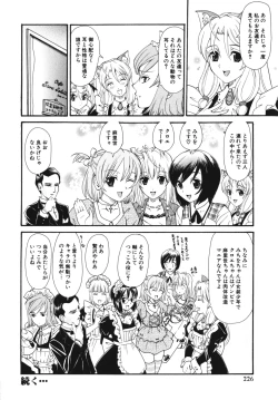 Page 229 of Geki Yaba Vol.4 - Namade Shitene