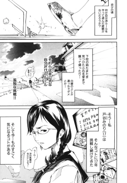 Page 30 of Geki Yaba Vol.4 - Namade Shitene